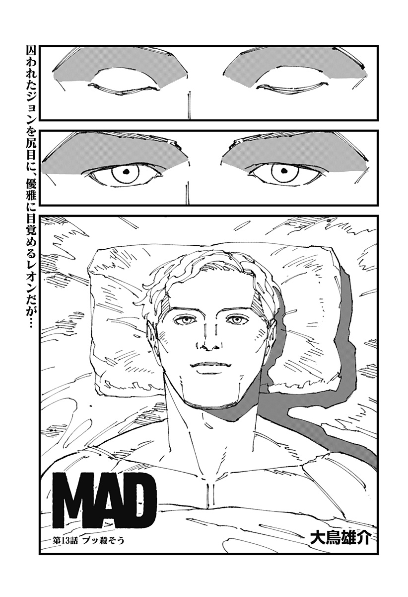 MAD (Yusuke Otori) - Chapter 13 - Page 1